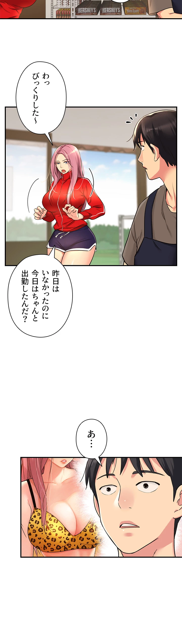 壁穴開いてます - Page 10